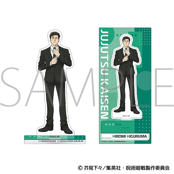 【グッズ-スタンドポップ】呪術廻戦　第3期 アクリルスタンド／日車　寛見