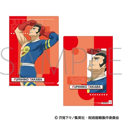 【グッズ-クリアファイル】呪術廻戦 第3期 クリアファイル/髙羽 史彦