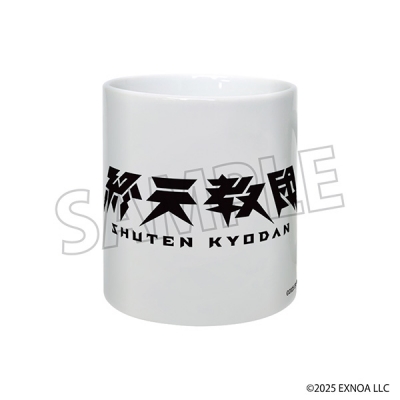 【グッズ-マグカップ】終天教団 マグカップ