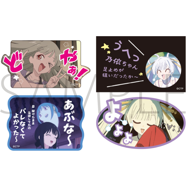 [Good-Sticker] Super Princess Kaguya! Set of 4 die cut stickers/C