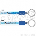 【グッズ-キーホルダー】ハイキュー!! フローティングキーホルダー/かげやまトビウオの画像