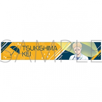 グッズ-タオル】ハイキュー!! マフラータオル／月島 蛍 雨上がりの 