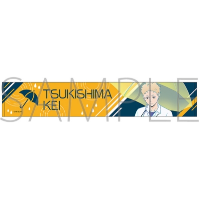 【グッズ-タオル】ハイキュー!! マフラータオル/月島 蛍 雨上がりの帰り道