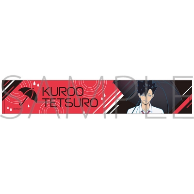 【グッズ-タオル】ハイキュー!! マフラータオル/黒尾鉄朗 雨上がりの帰り道