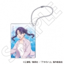 【グッズ-キーホルダー】アオのハコ アクリルブロックキーホルダー/守屋 菖蒲 ~夏色~の画像