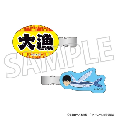 【グッズ-ヘアバンド】ハイキュー!! 前髪クリップ/かげやまトビウオ
