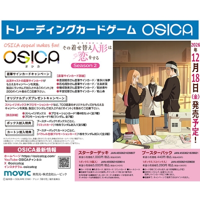 【TCG-カードゲーム】OSICA スターターデッキ/TVアニメ「その着せ替え人形は恋をする」Season 2