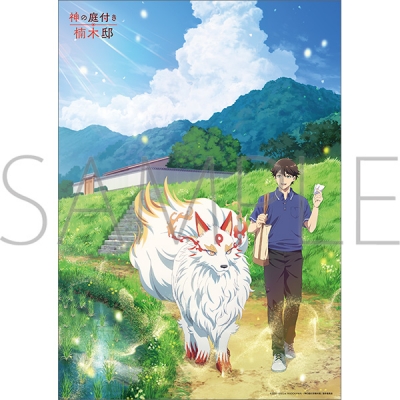 【グッズ-ポスター】神の庭付き楠木邸 A3クリアポスター