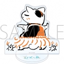 【グッズ-スタンドポップ】夏目友人帳 ニャンコ先生アクリルスタンド/フラダンスの画像