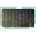 【グッズ-カード】霧尾ファンクラブ アクリルクリアカード/涙なめなめソングの画像