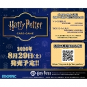 【グッズ-カードゲーム】ムービック Harry Potter カードゲーム ブースターパック/『ハリー・ポッターと賢者の石』Part.2の画像