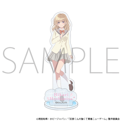 【グッズ-スタンドポップ】灰原くんの強くて青春ニューゲーム アクリルスタンド/星宮陽花里