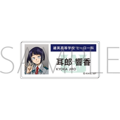 【グッズ-バッチ】僕のヒーローアカデミア アクリルネームバッジ 耳郎 響香 エピローグビジュアル