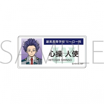 グッズ-バッチ】僕のヒーローアカデミア アクリルネームバッジ 心操 人 