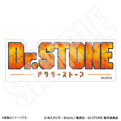 【グッズ-ステッカー】Dr.STONE ロゴステッカー 第1期