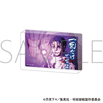 【グッズ-置きもの】呪術廻戦 第3期 名言アクリルブロック/乙骨 憂太