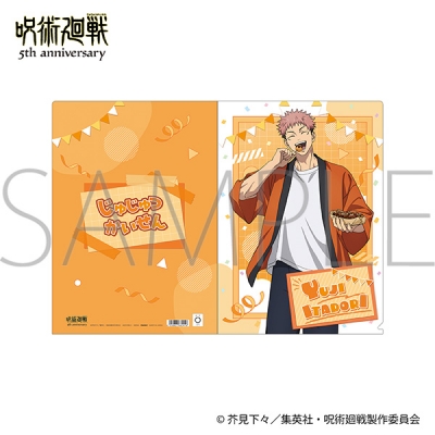 【グッズ-クリアファイル】アニメ『呪術廻戦』5周年 クリアファイル/虎杖 悠仁