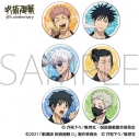 【グッズ-バッチ】アニメ『呪術廻戦』5周年 キャラバッジコレクションの画像