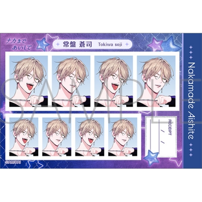 【グッズ-ブロマイド】ナカまであいして 証明写真館/常盤 蒼司