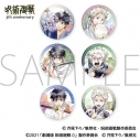 【グッズ-バッチ】アニメ『呪術廻戦』5周年 キャラバッジコレクション/劇場版 呪術廻戦 0 Art-Picの画像