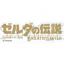 【グッズ-ステッカー】ゼルダの伝説 クリアロゴステッカー/ゼルダの伝説 ブレス オブ ザ ワイルドの画像