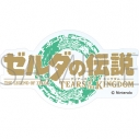 【グッズ-ステッカー】ゼルダの伝説 クリアロゴステッカー/ゼルダの伝説 ティアーズ オブ ザ キングダムの画像