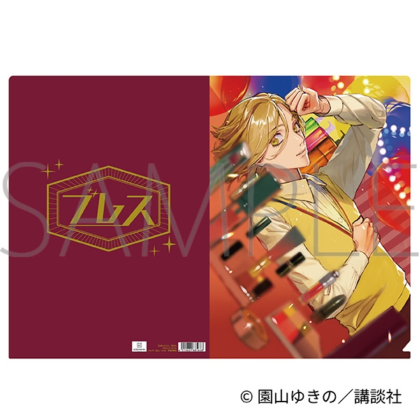 【グッズ-クリアファイル】ブレス クリアファイル/C