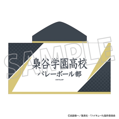 【グッズ-タオル】ハイキュー!! フード付きタオル/梟谷学園高校