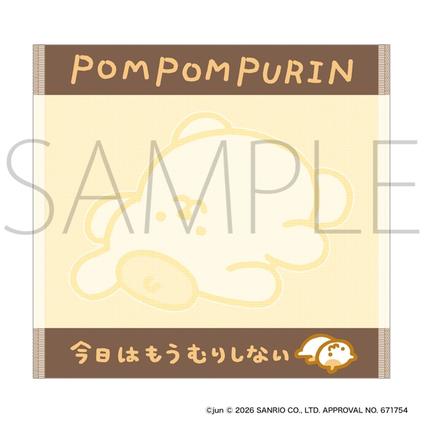 【グッズ-タオル】サンリオキャラクターズ ポムポムプリン ジャカード織ミニタオル 今日はもうむりしない