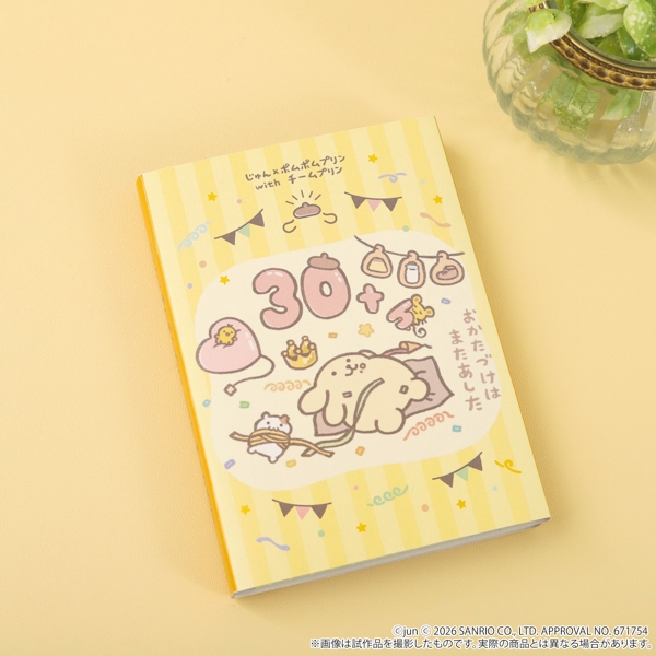 【グッズ-メモ帳】サンリオキャラクターズ ポムポムプリン ぱたぱたメモ