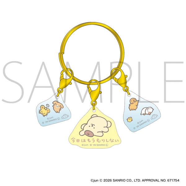 【グッズ-キーホルダー】サンリオキャラクターズ ポムポムプリン アクリルキーホルダー 今日はもうむりしない