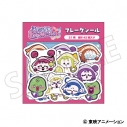 【グッズ-シール】おジャ魔女どれみにょん フレークシールの画像