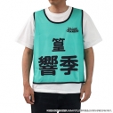 【グッズ-Tシャツ】シャインポスト ビブス/篁 響季の画像