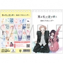 【カレンダー】薫る花は凛と咲く 日めくりカレンダーの画像