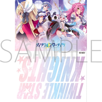 【グッズ-クリアファイル】ティンクルスターナイツ クリアファイル/1周年キービジュアル