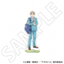【グッズ-スタンドポップ】アオのハコ アクリルスタンド/笠原 匡 Season2 制服Ver.の画像