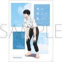 【グッズ-クリアファイル】光が死んだ夏 クリアファイル/よしきの画像
