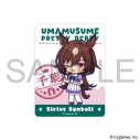 【グッズ-ステッカー】ウマ娘 プリティーダービー ステッカー/シリウスシンボリの画像