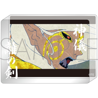 【グッズ-置きもの】劇場版モノノ怪 第三章 蛇神 アクリルブロック/神儀 離の剣