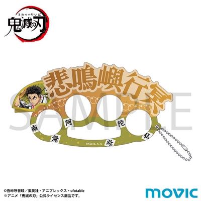 【グッズ-指輪】鬼滅の刃 4連アクリルリング/悲鳴嶼 行冥