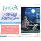 【カレンダー】夏目友人帳 2027年カレンダー