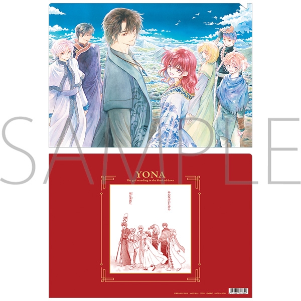 【グッズ-クリアファイル】暁のヨナ クリアファイル/ヨナ一行