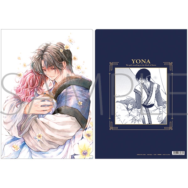 【グッズ-クリアファイル】暁のヨナ クリアファイル/ヨナ&ハク