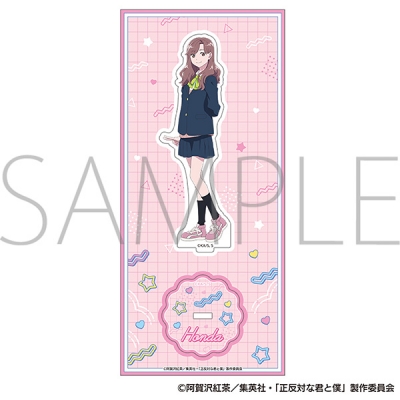【グッズ-スタンドポップ】正反対な君と僕 アクリルスタンド/本田