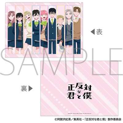【グッズ-クリアファイル】正反対な君と僕 クリアファイル/集合