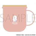 【グッズ-マグカップ】正反対な君と僕 蓋つきマグカップの画像