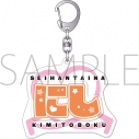 【グッズ-キーホルダー】正反対な君と僕 ぷくぽよ!キーホルダー/西の画像