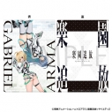 【グッズ-クリアファイル】楽園追放 心のレゾナンス クリアファイル/ガブリエル&アルマの画像
