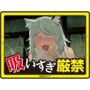 【グッズ-ステッカー】ヤニねこ 吸いすぎ厳禁ステッカーの画像
