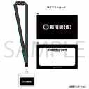 【グッズ-ストラップ】ガールズバンドクライ ネックストラップ/新川崎(仮)の画像